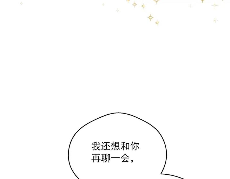 公爵夫人的红茶物语韩漫全集-第105话 闪闪发光无删减无遮挡章节图片 