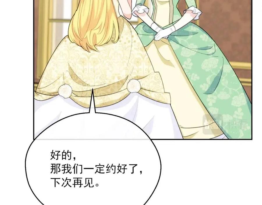 公爵夫人的红茶物语韩漫全集-第105话 闪闪发光无删减无遮挡章节图片 