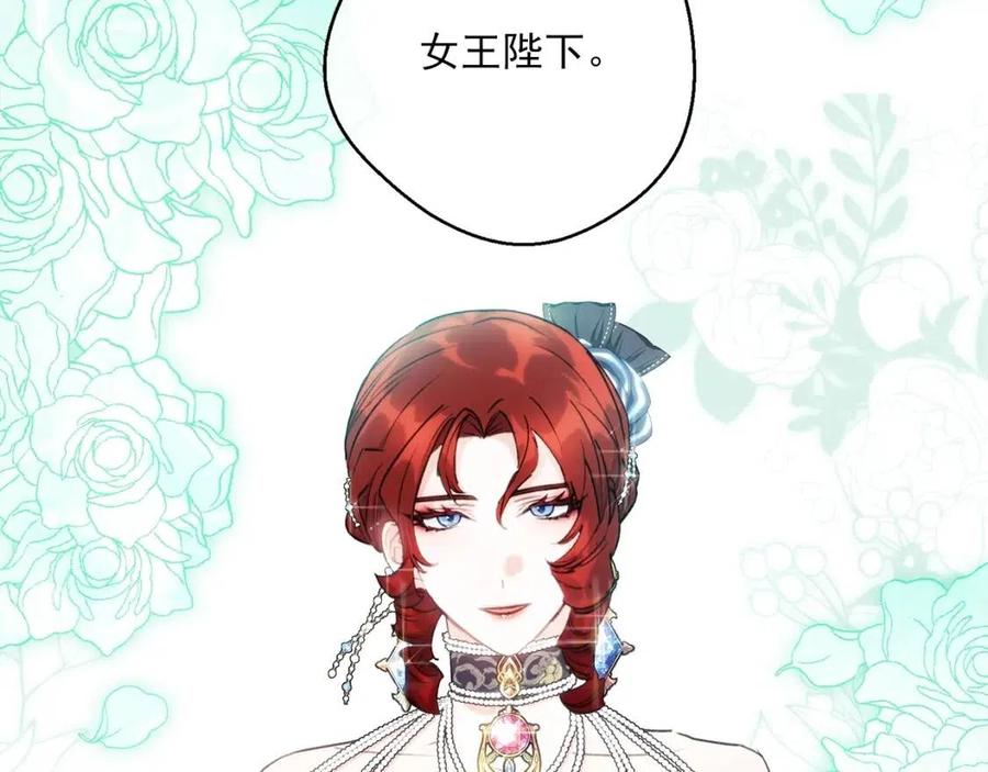 公爵夫人的红茶物语韩漫全集-第105话 闪闪发光无删减无遮挡章节图片 