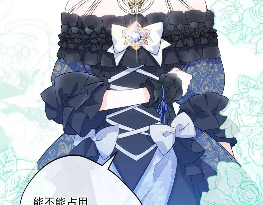 公爵夫人的红茶物语韩漫全集-第105话 闪闪发光无删减无遮挡章节图片 