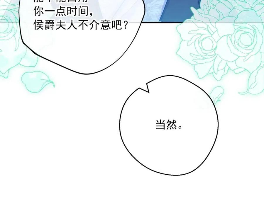 公爵夫人的红茶物语韩漫全集-第105话 闪闪发光无删减无遮挡章节图片 