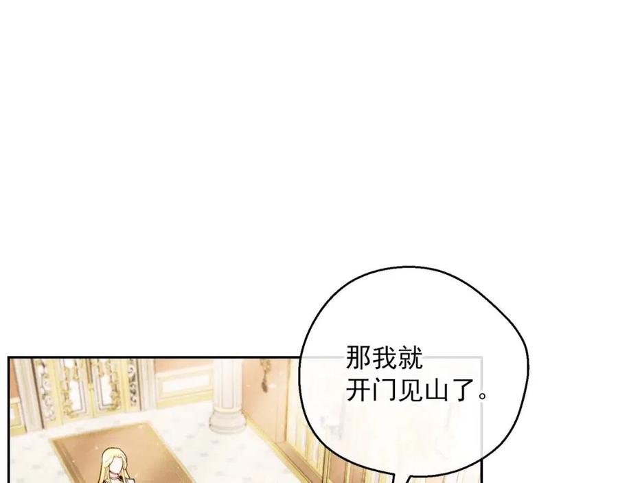 公爵夫人的红茶物语韩漫全集-第105话 闪闪发光无删减无遮挡章节图片 