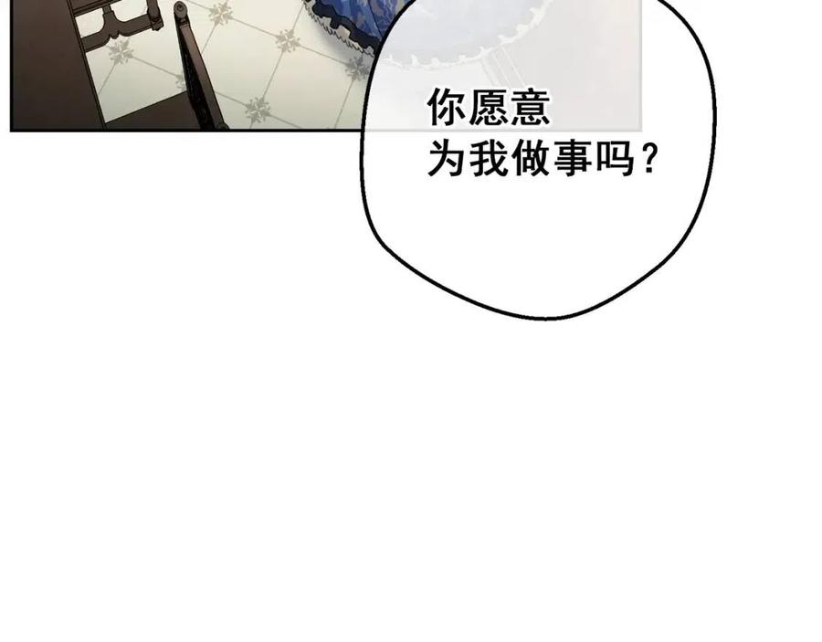 公爵夫人的红茶物语韩漫全集-第105话 闪闪发光无删减无遮挡章节图片 