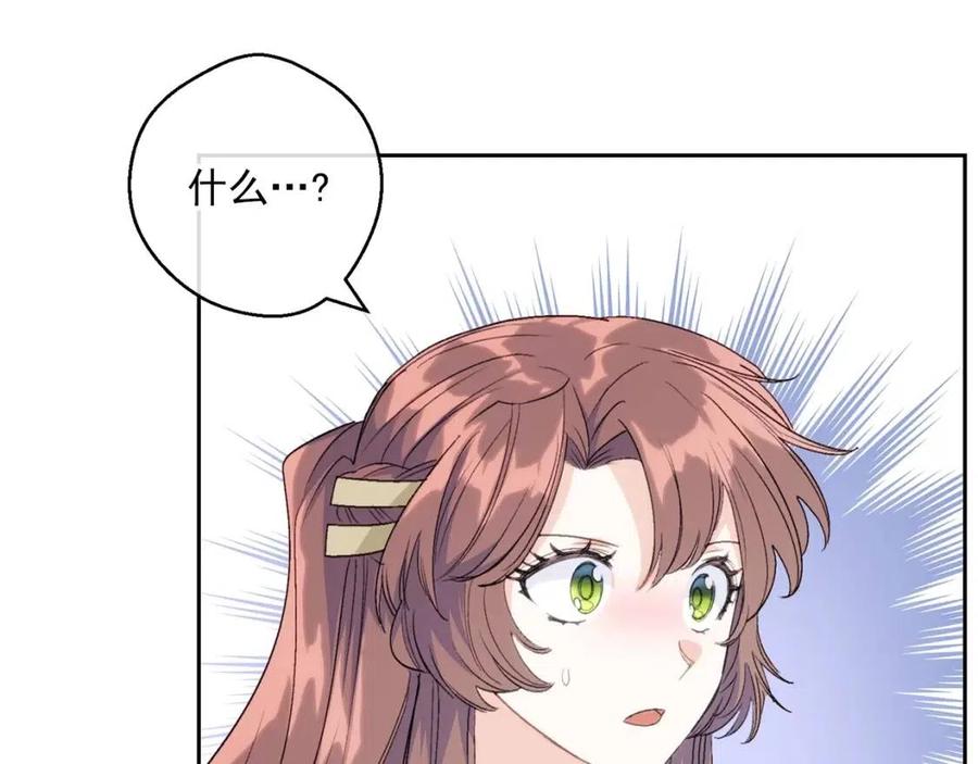 公爵夫人的红茶物语韩漫全集-第105话 闪闪发光无删减无遮挡章节图片 