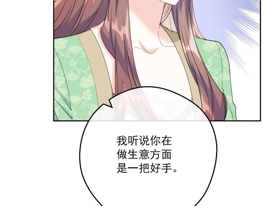 公爵夫人的红茶物语韩漫全集-第105话 闪闪发光无删减无遮挡章节图片 