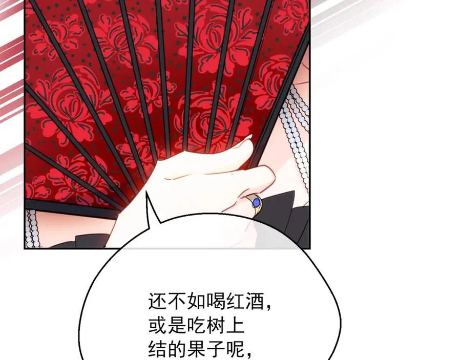 公爵夫人的红茶物语韩漫全集-第105话 闪闪发光无删减无遮挡章节图片 