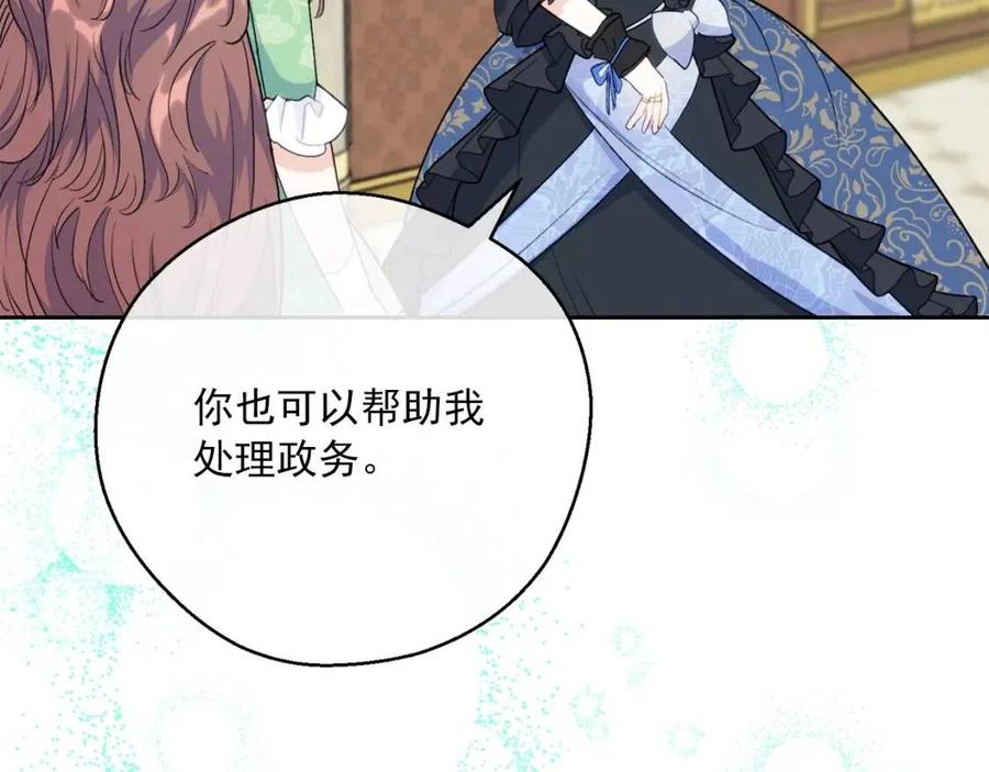 公爵夫人的红茶物语韩漫全集-第105话 闪闪发光无删减无遮挡章节图片 