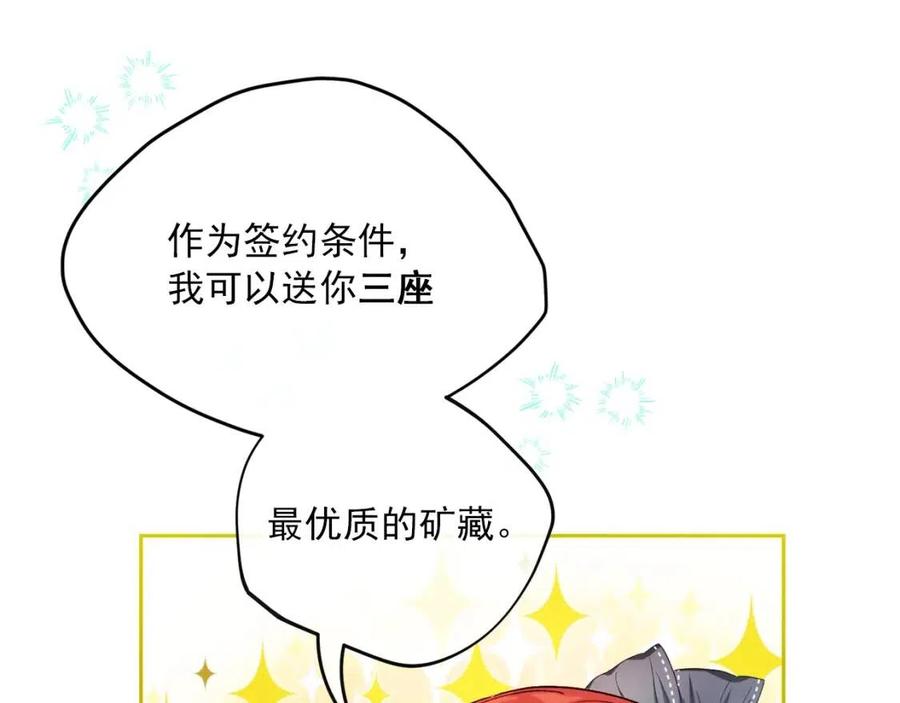 公爵夫人的红茶物语韩漫全集-第105话 闪闪发光无删减无遮挡章节图片 