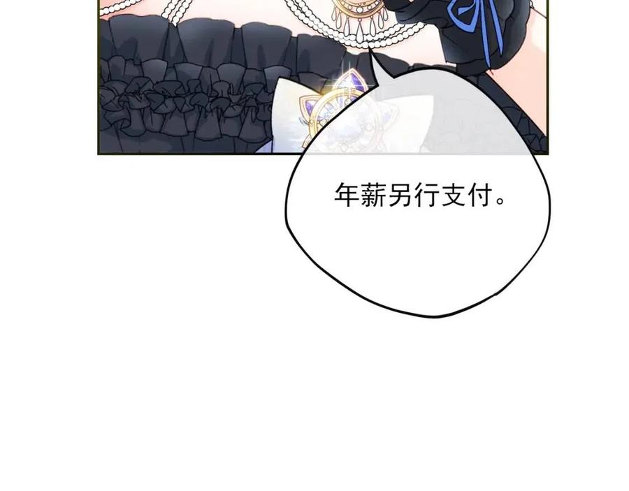 公爵夫人的红茶物语韩漫全集-第105话 闪闪发光无删减无遮挡章节图片 