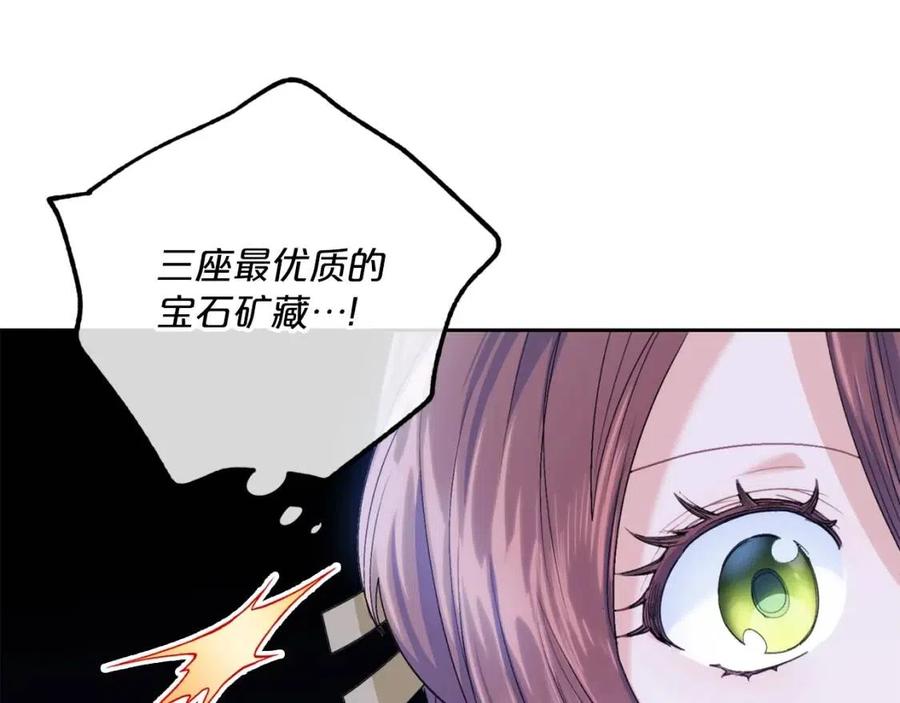 公爵夫人的红茶物语韩漫全集-第105话 闪闪发光无删减无遮挡章节图片 