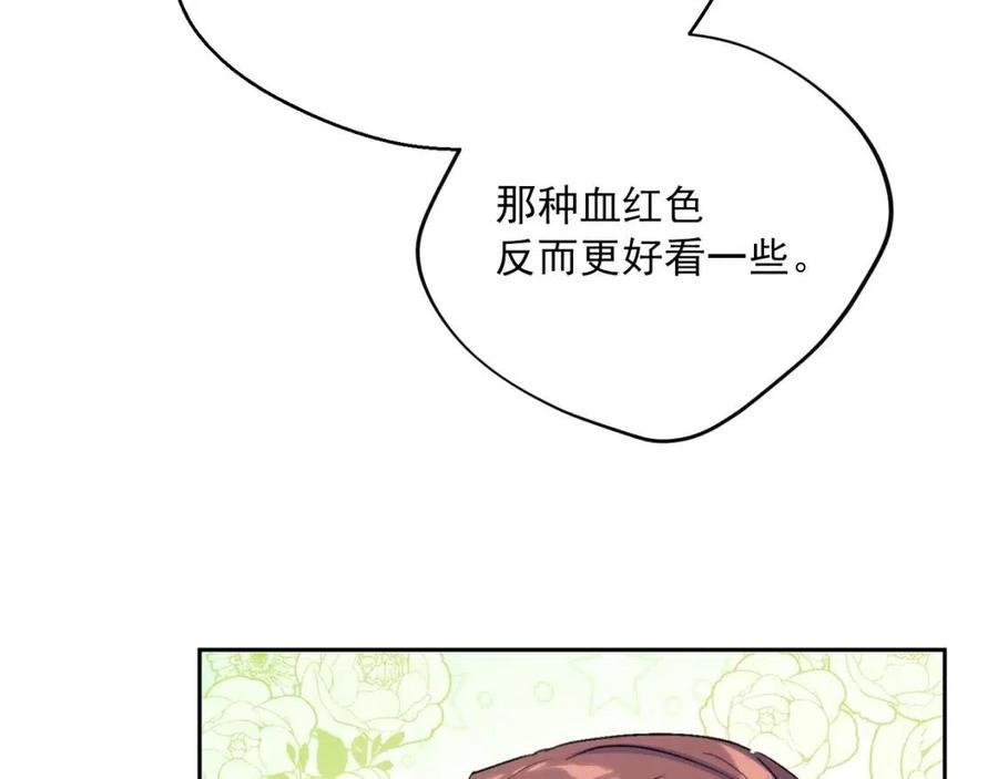 公爵夫人的红茶物语韩漫全集-第105话 闪闪发光无删减无遮挡章节图片 