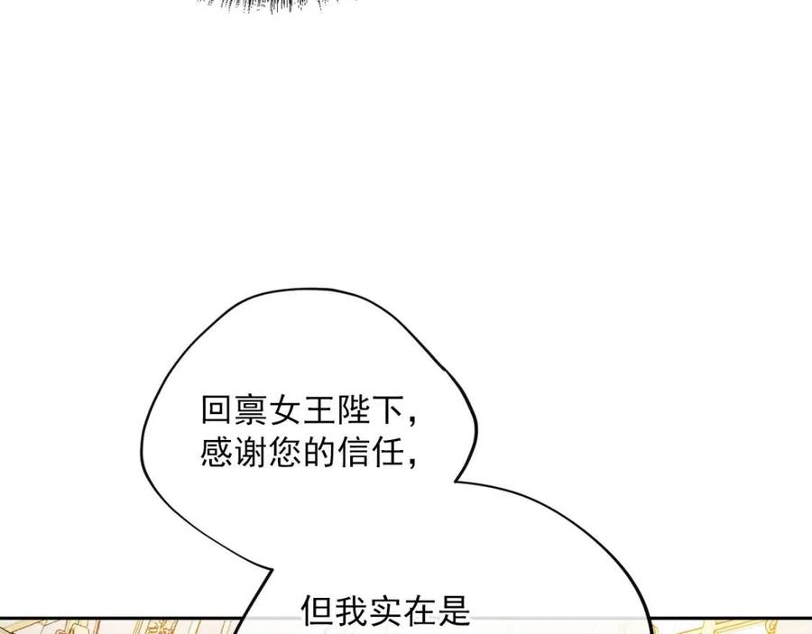 公爵夫人的红茶物语韩漫全集-第105话 闪闪发光无删减无遮挡章节图片 