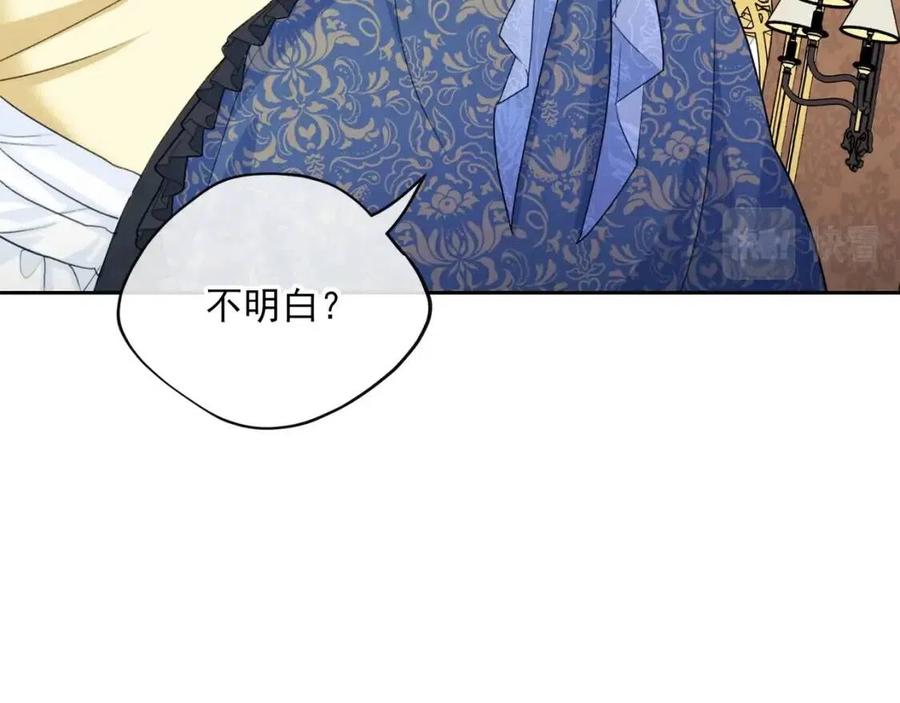 公爵夫人的红茶物语韩漫全集-第105话 闪闪发光无删减无遮挡章节图片 