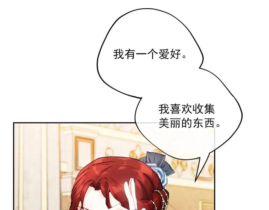 公爵夫人的红茶物语韩漫全集-第105话 闪闪发光无删减无遮挡章节图片 