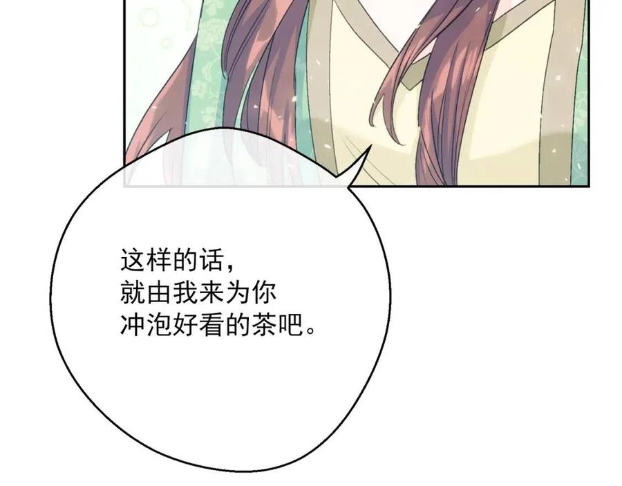 公爵夫人的红茶物语韩漫全集-第105话 闪闪发光无删减无遮挡章节图片 