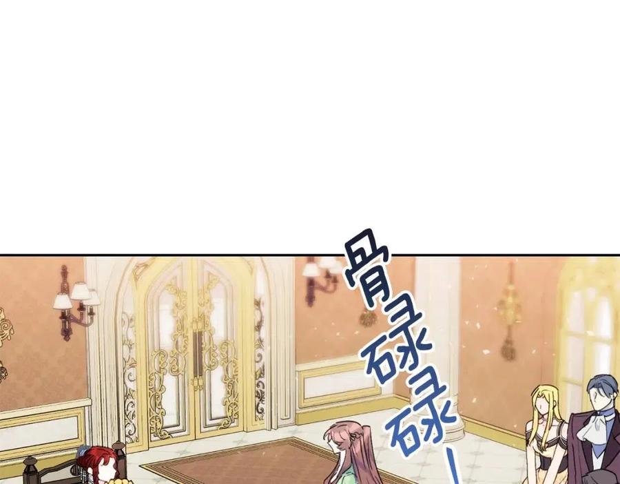 公爵夫人的红茶物语韩漫全集-第105话 闪闪发光无删减无遮挡章节图片 