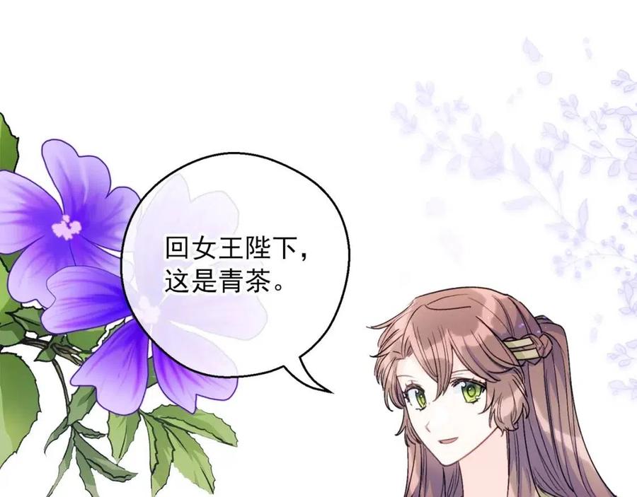 公爵夫人的红茶物语韩漫全集-第105话 闪闪发光无删减无遮挡章节图片 