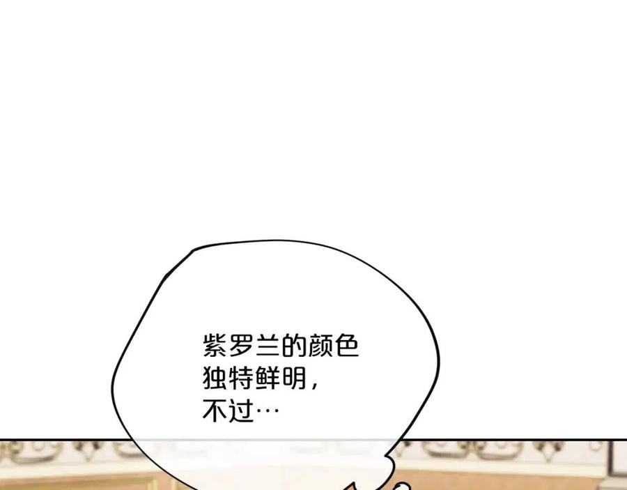 公爵夫人的红茶物语韩漫全集-第105话 闪闪发光无删减无遮挡章节图片 