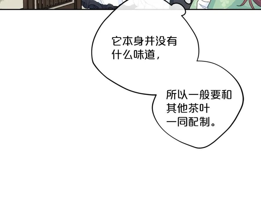 公爵夫人的红茶物语韩漫全集-第105话 闪闪发光无删减无遮挡章节图片 