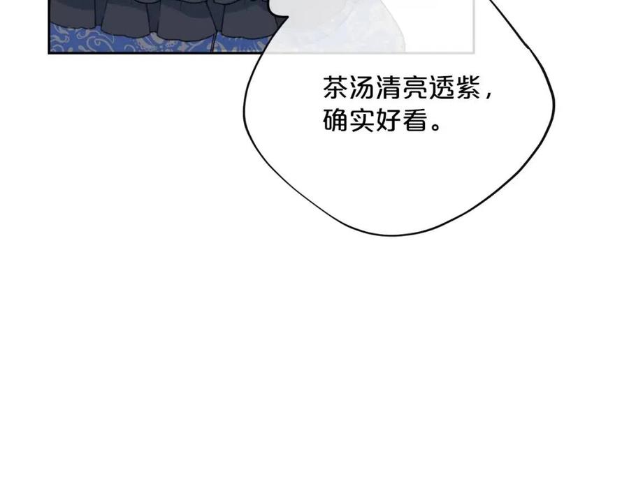 公爵夫人的红茶物语韩漫全集-第105话 闪闪发光无删减无遮挡章节图片 