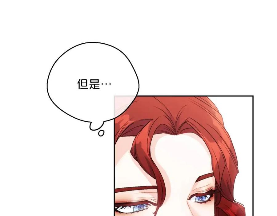 公爵夫人的红茶物语韩漫全集-第105话 闪闪发光无删减无遮挡章节图片 