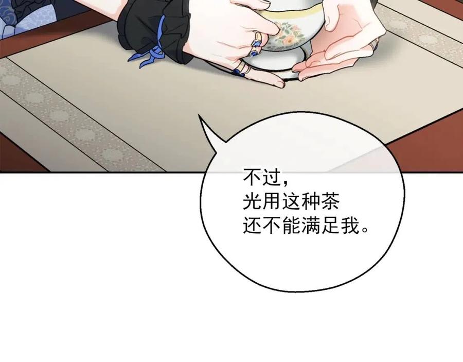 公爵夫人的红茶物语韩漫全集-第105话 闪闪发光无删减无遮挡章节图片 