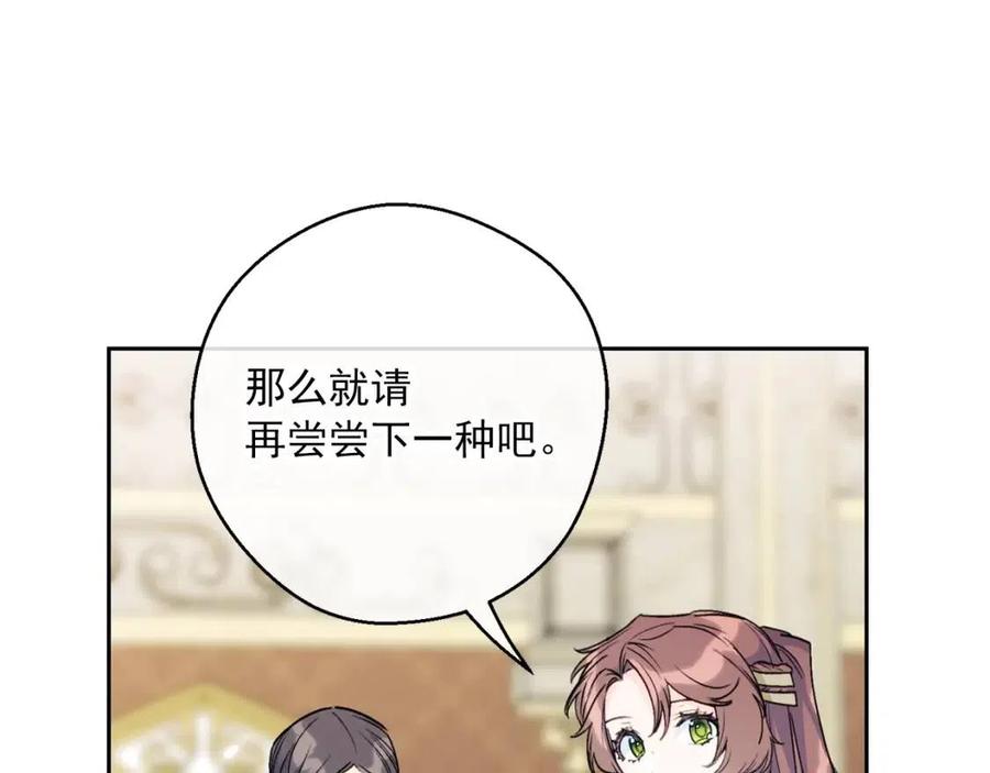 公爵夫人的红茶物语韩漫全集-第105话 闪闪发光无删减无遮挡章节图片 