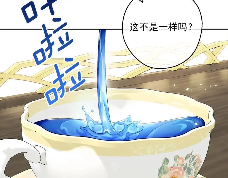 公爵夫人的红茶物语韩漫全集-第105话 闪闪发光无删减无遮挡章节图片 