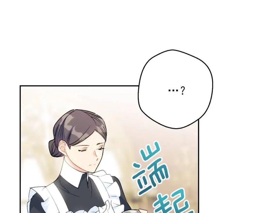 公爵夫人的红茶物语韩漫全集-第105话 闪闪发光无删减无遮挡章节图片 
