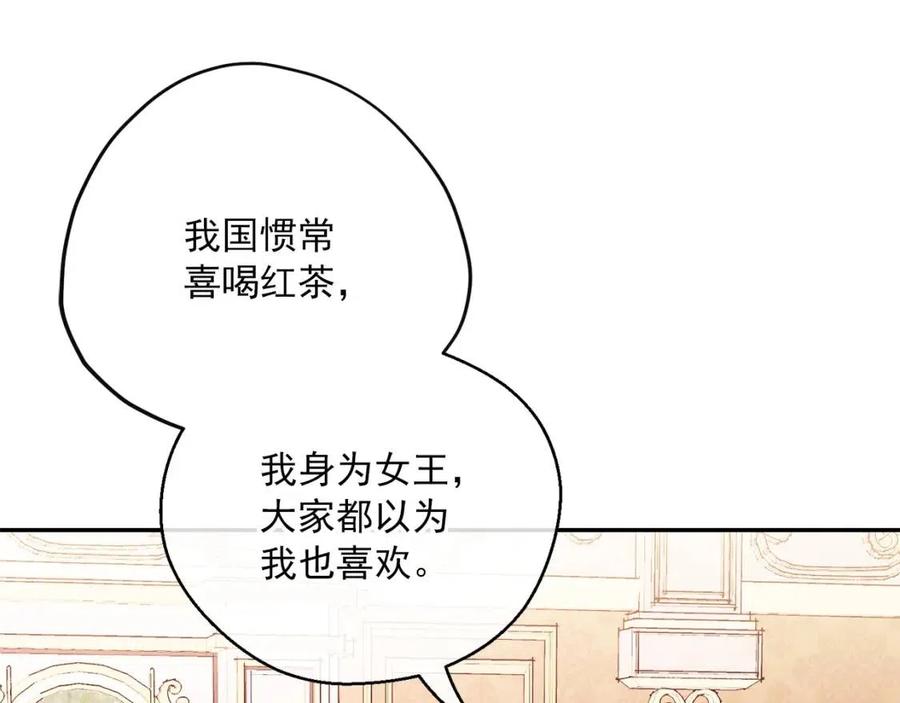 公爵夫人的红茶物语韩漫全集-第105话 闪闪发光无删减无遮挡章节图片 