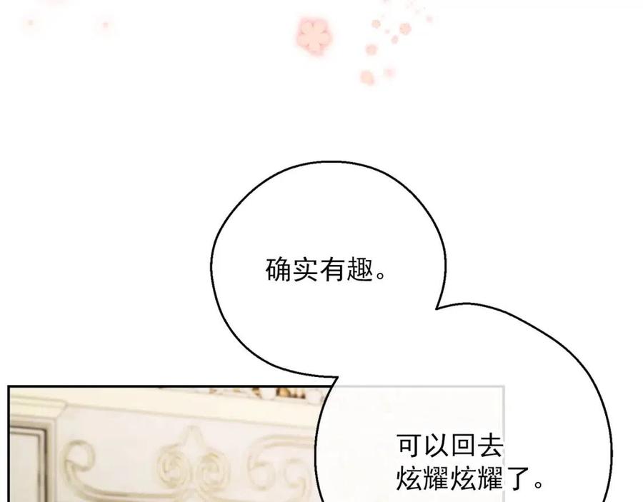 公爵夫人的红茶物语韩漫全集-第105话 闪闪发光无删减无遮挡章节图片 