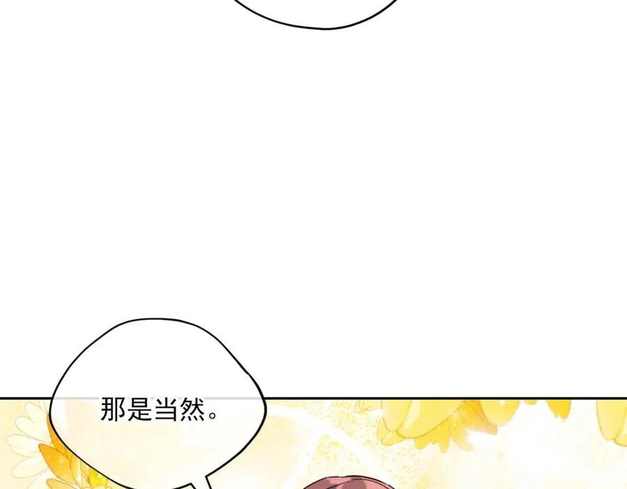 公爵夫人的红茶物语韩漫全集-第105话 闪闪发光无删减无遮挡章节图片 