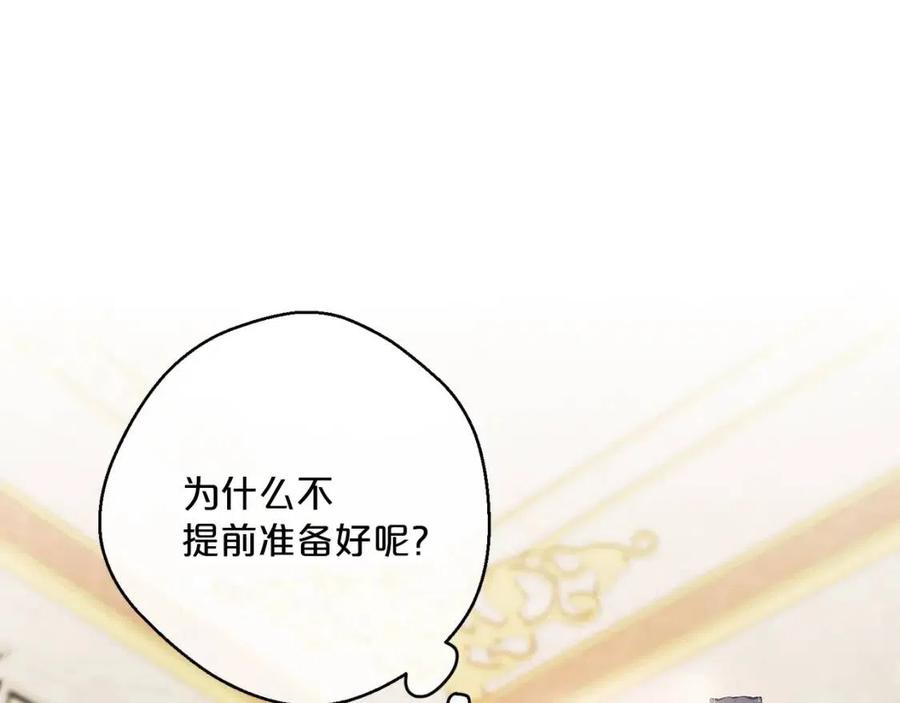 公爵夫人的红茶物语韩漫全集-第105话 闪闪发光无删减无遮挡章节图片 