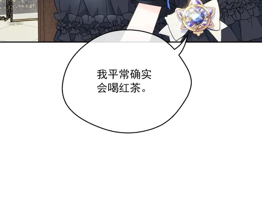 公爵夫人的红茶物语韩漫全集-第105话 闪闪发光无删减无遮挡章节图片 