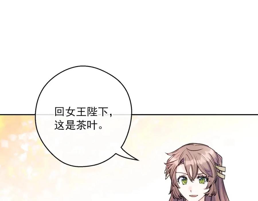 公爵夫人的红茶物语韩漫全集-第105话 闪闪发光无删减无遮挡章节图片 