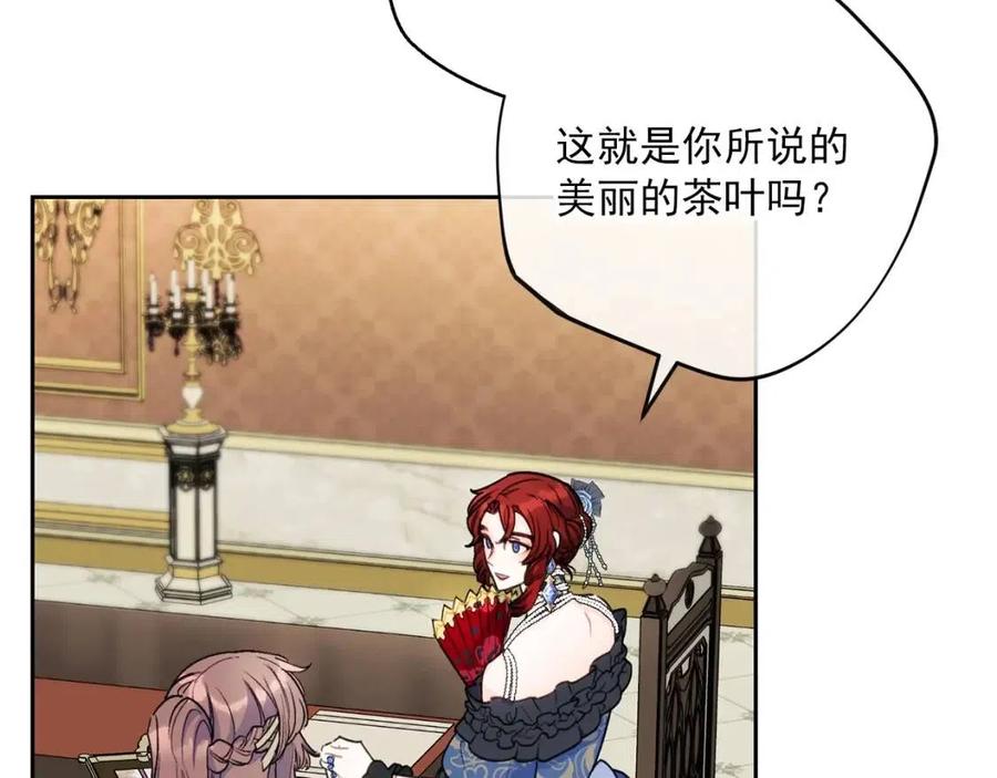公爵夫人的红茶物语韩漫全集-第105话 闪闪发光无删减无遮挡章节图片 