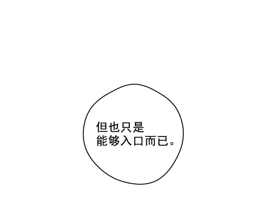 公爵夫人的红茶物语韩漫全集-第105话 闪闪发光无删减无遮挡章节图片 