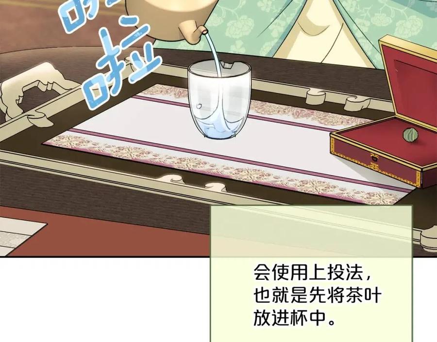 公爵夫人的红茶物语韩漫全集-第105话 闪闪发光无删减无遮挡章节图片 