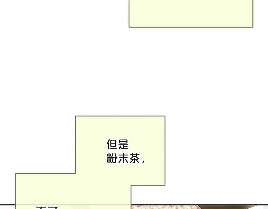 公爵夫人的红茶物语韩漫全集-第105话 闪闪发光无删减无遮挡章节图片 