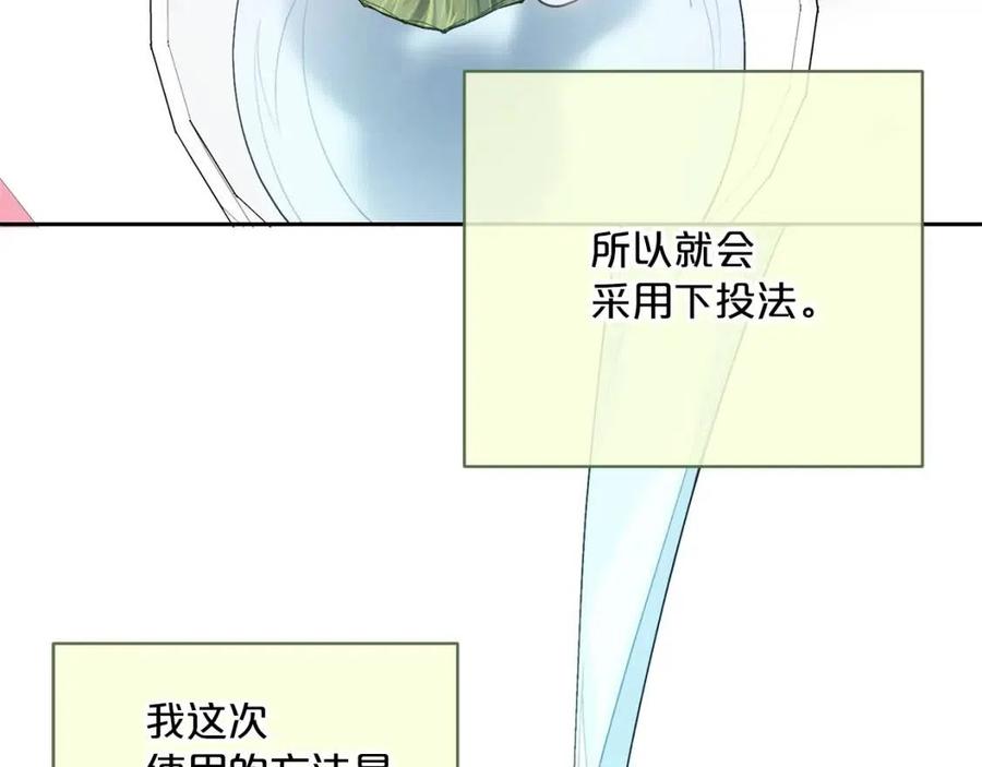 公爵夫人的红茶物语韩漫全集-第105话 闪闪发光无删减无遮挡章节图片 
