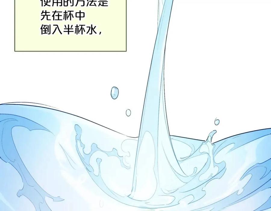 公爵夫人的红茶物语韩漫全集-第105话 闪闪发光无删减无遮挡章节图片 