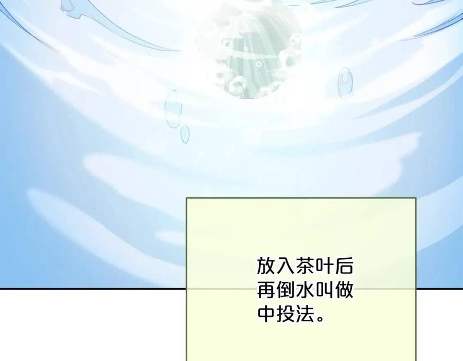 公爵夫人的红茶物语韩漫全集-第105话 闪闪发光无删减无遮挡章节图片 