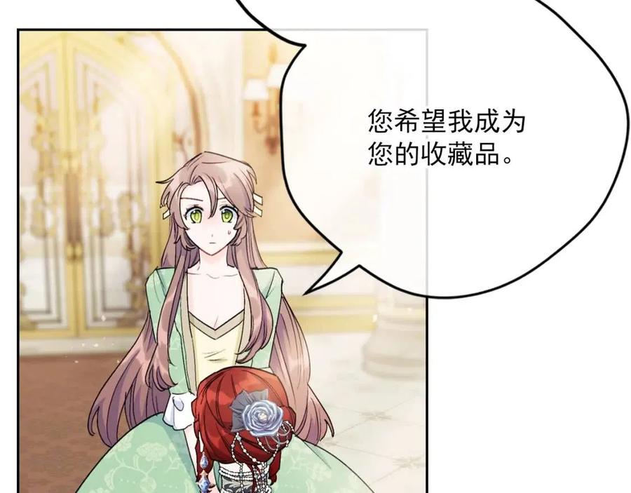 公爵夫人的红茶物语韩漫全集-第106话 抢夺无删减无遮挡章节图片 