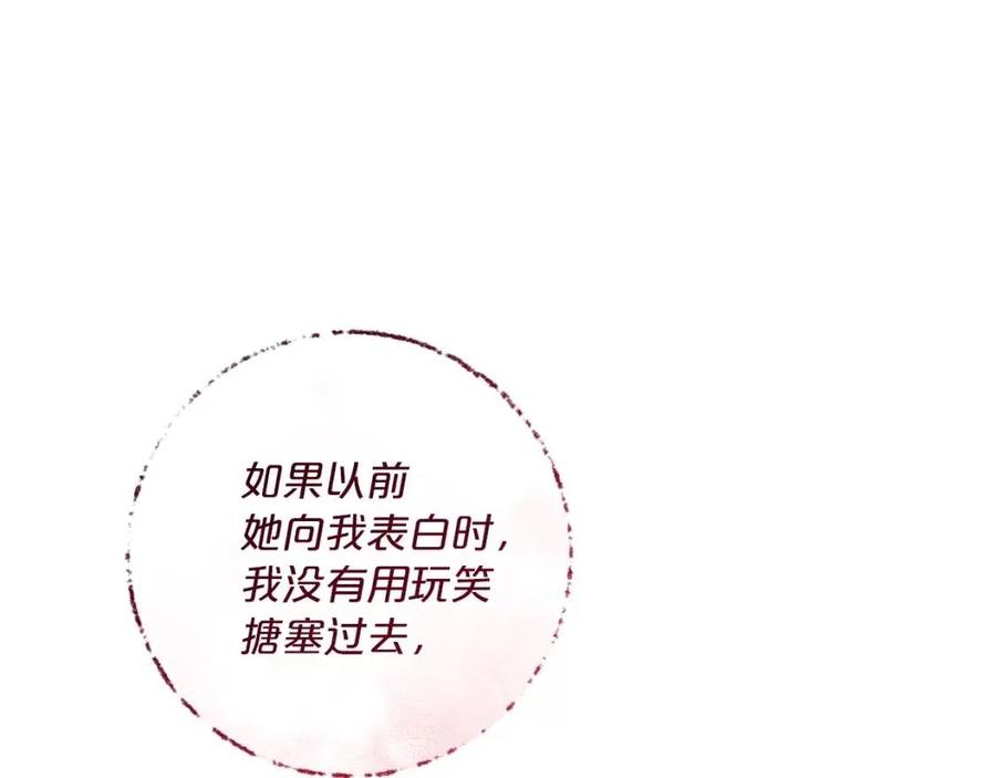 公爵夫人的红茶物语韩漫全集-第106话 抢夺无删减无遮挡章节图片 