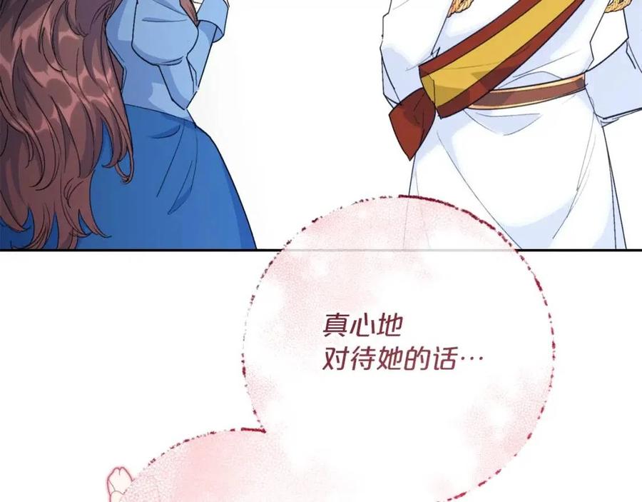 公爵夫人的红茶物语韩漫全集-第106话 抢夺无删减无遮挡章节图片 