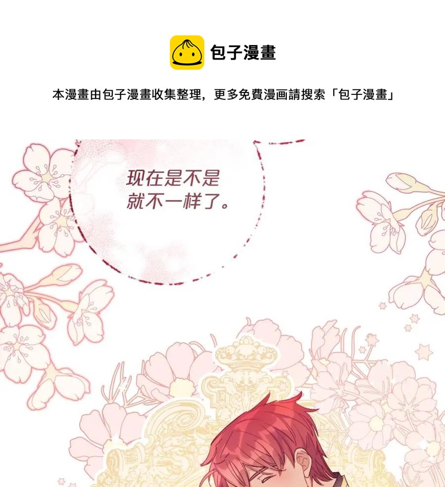 公爵夫人的红茶物语韩漫全集-第106话 抢夺无删减无遮挡章节图片 