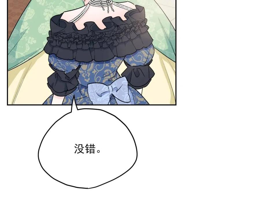 公爵夫人的红茶物语韩漫全集-第106话 抢夺无删减无遮挡章节图片 