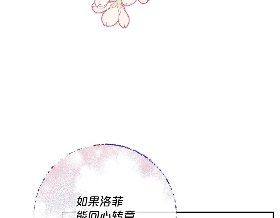 公爵夫人的红茶物语韩漫全集-第106话 抢夺无删减无遮挡章节图片 