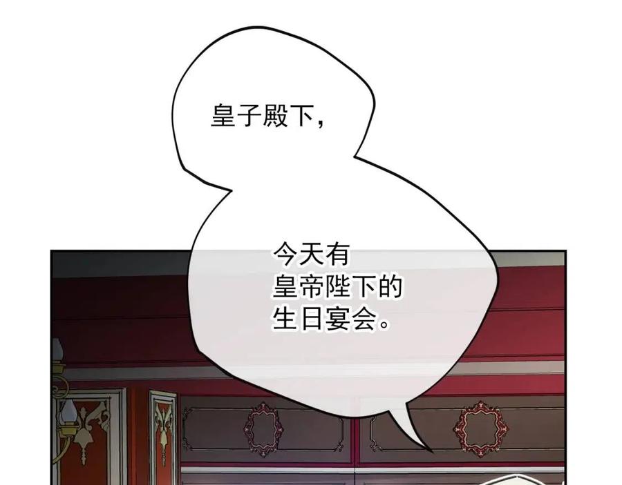 公爵夫人的红茶物语韩漫全集-第106话 抢夺无删减无遮挡章节图片 