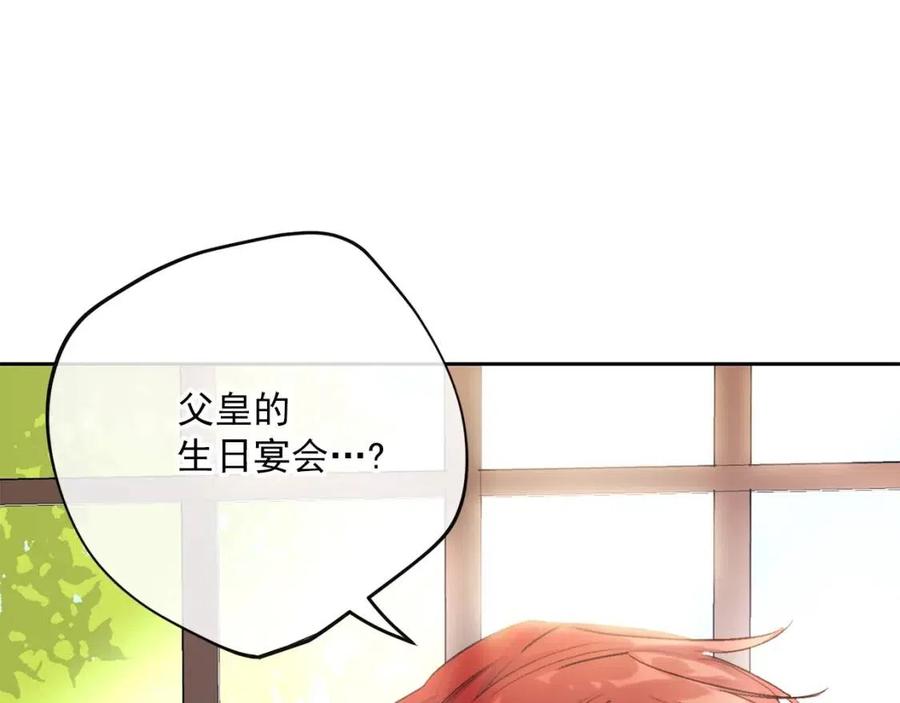 公爵夫人的红茶物语韩漫全集-第106话 抢夺无删减无遮挡章节图片 